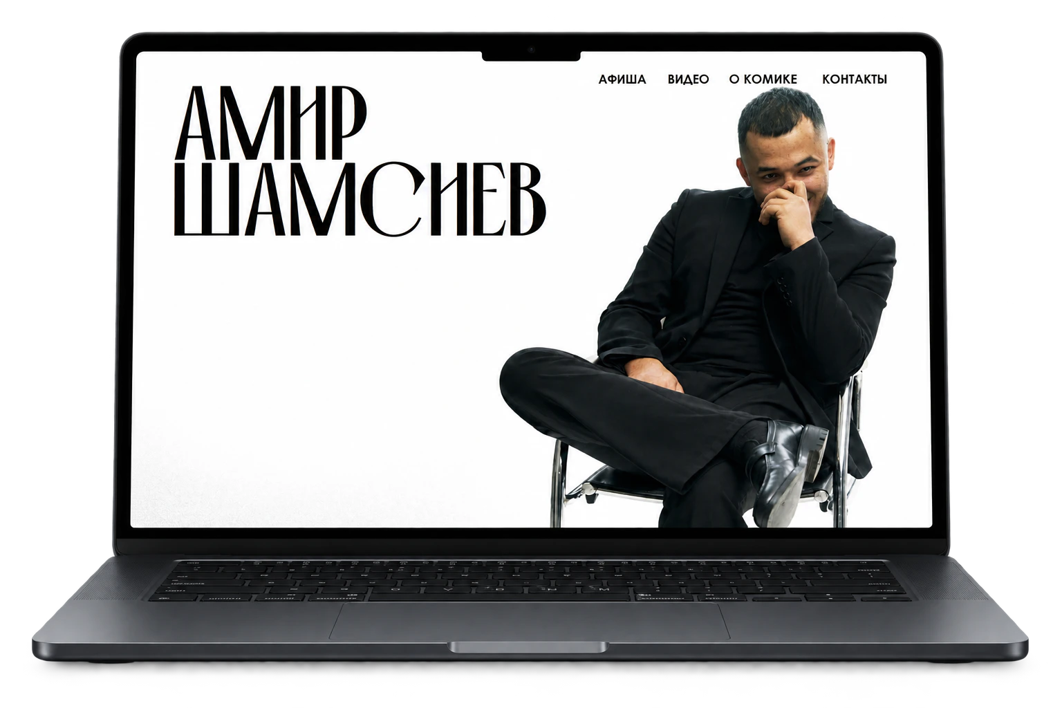 Сайт Амир Шамсиев