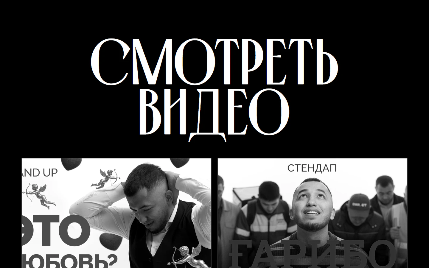 Видео и ссылки на сайте Амир Шамсиев