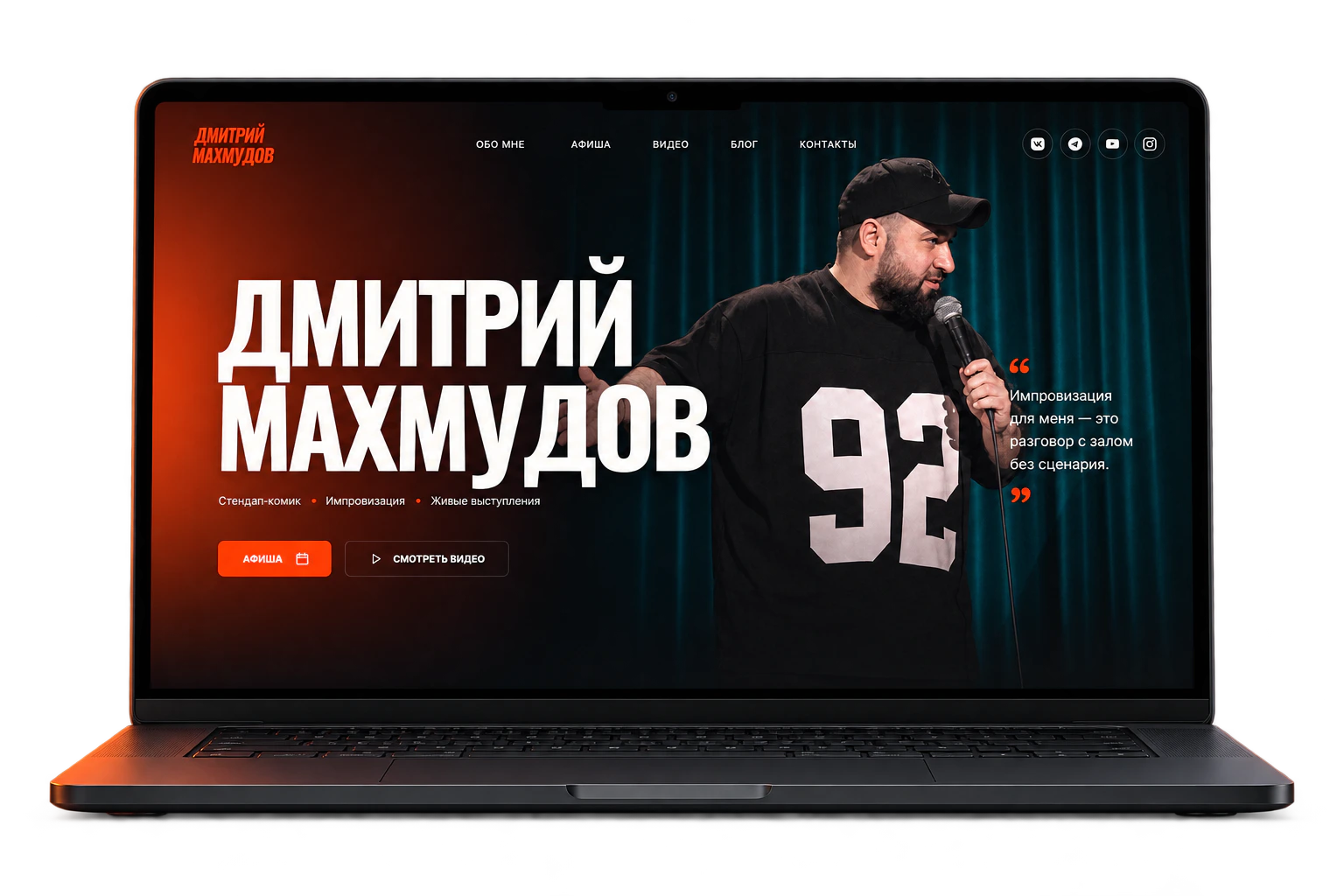 Сайт Дима Махмудов