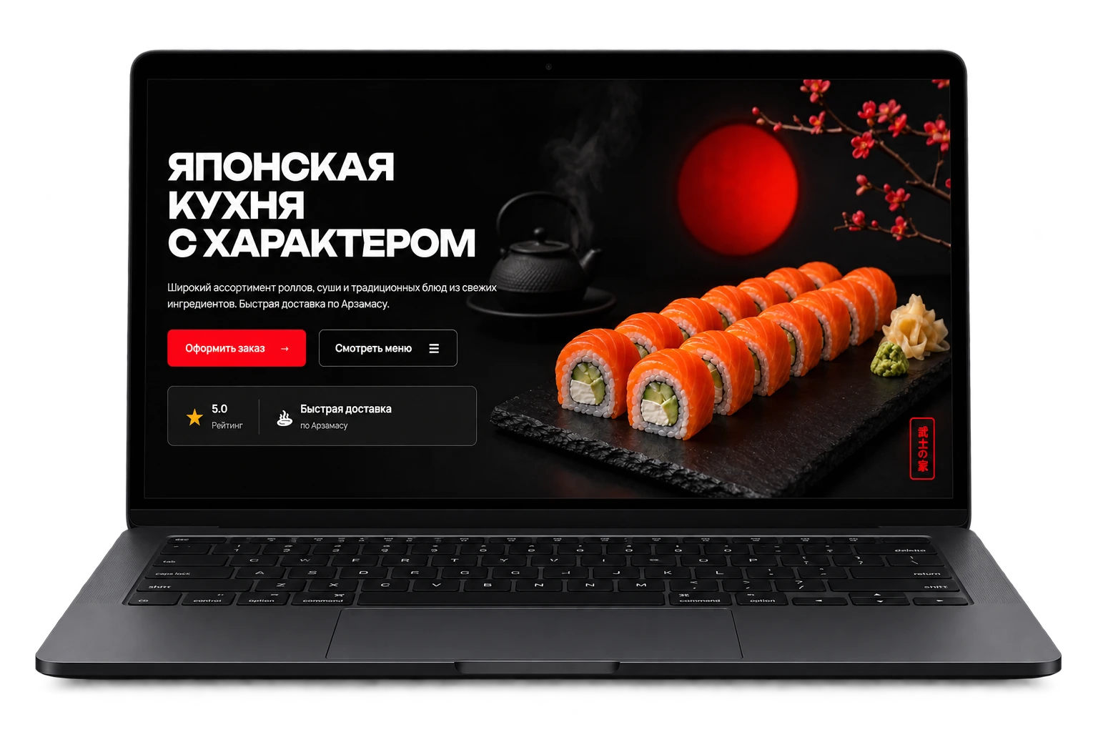 Главная страница сайта Дом Самурая