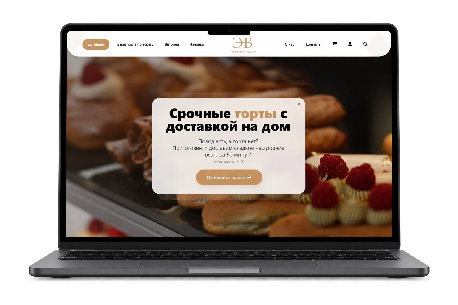 Сайт Эстетика вкуса