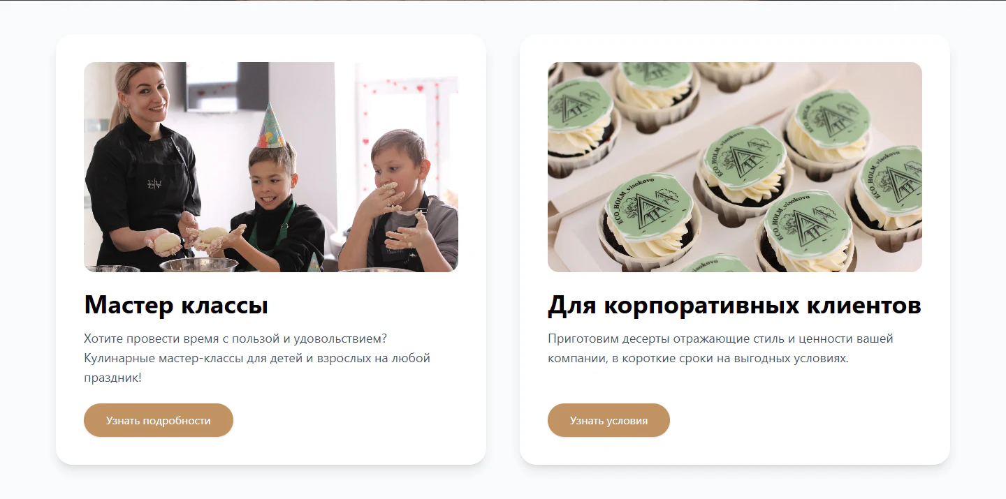 Раздел «Мастер-классы» на сайте «Эстетика вкуса»