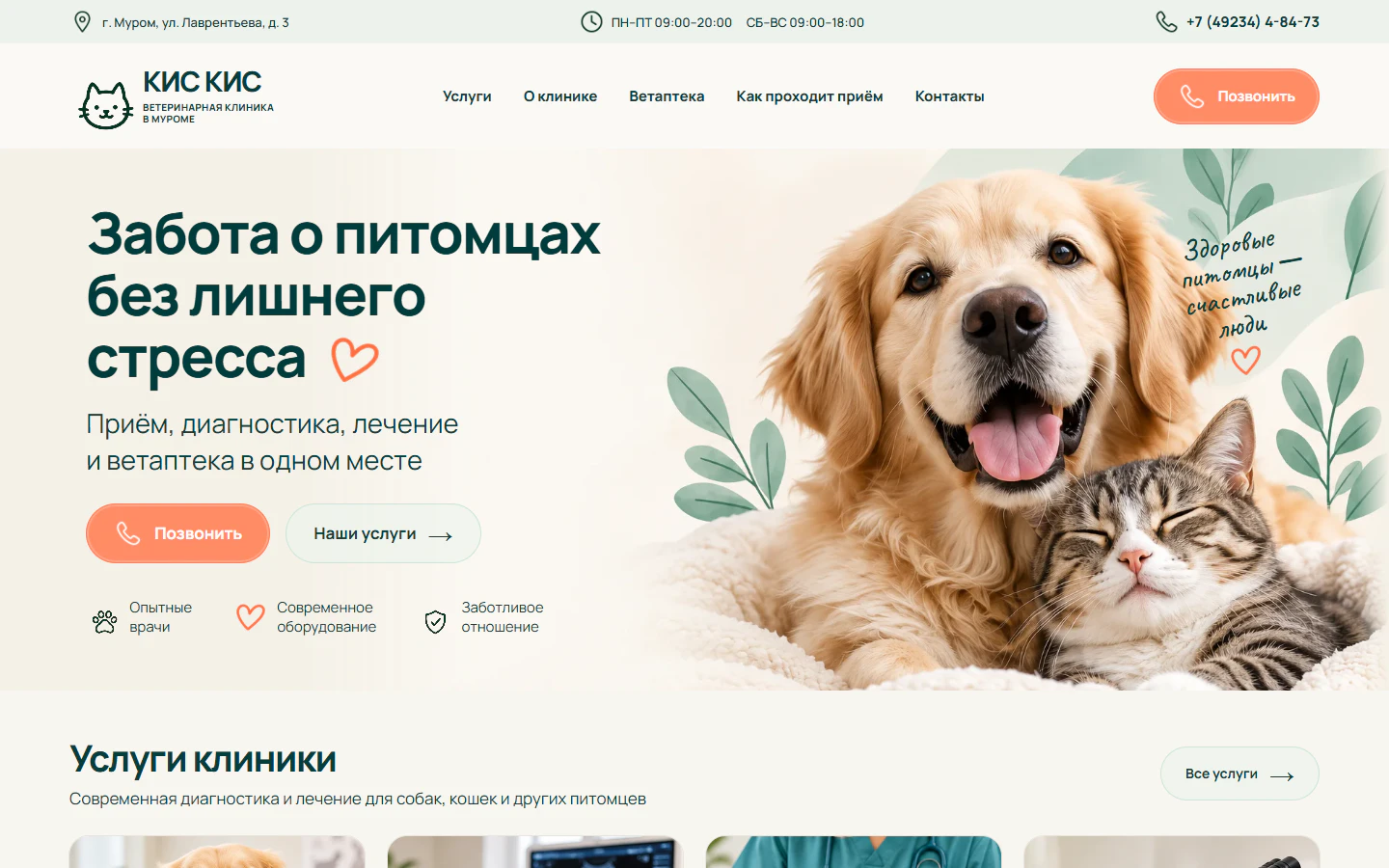 Главная страница сайта КИС КИС на компьютере