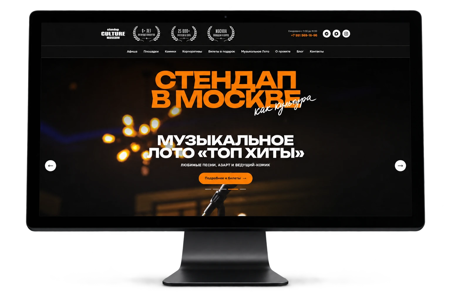 Главная страница сайта Standup Culture