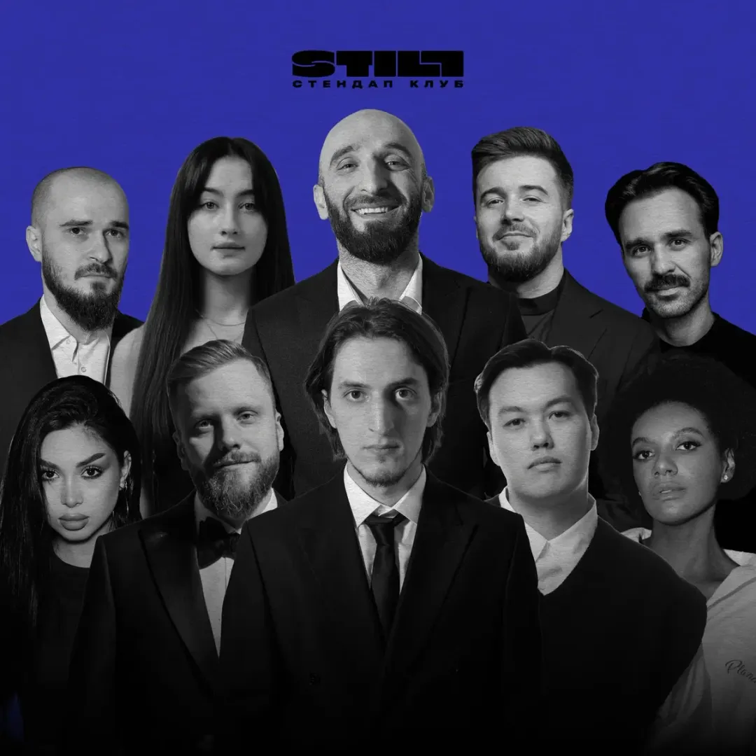 Афиша концерта Standup Culture с комиками