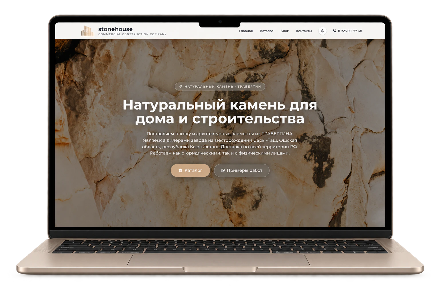 Сайт StoneHouse